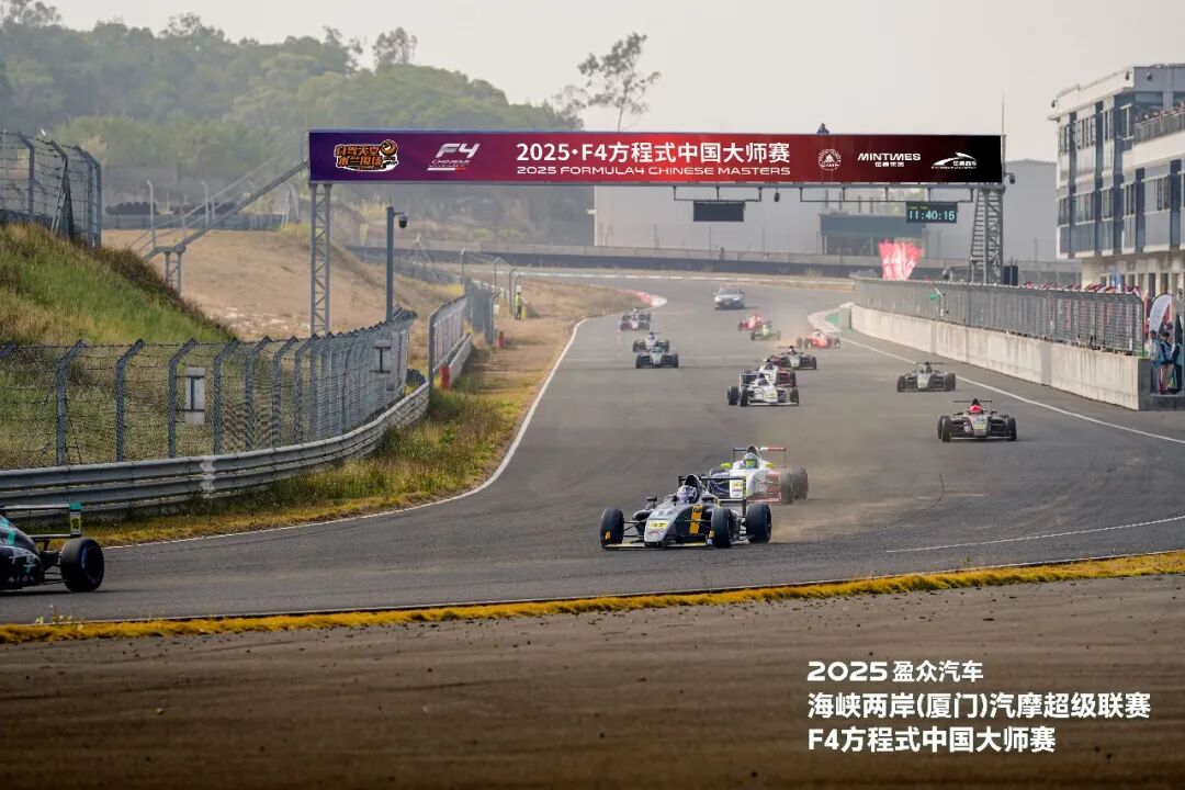 雙賽收官燃擎落幕，兩岸共繪賽車華章——2025盈眾汽車海峽兩岸（廈門）汽摩超級聯賽&F4方程式中國大師賽落幕！